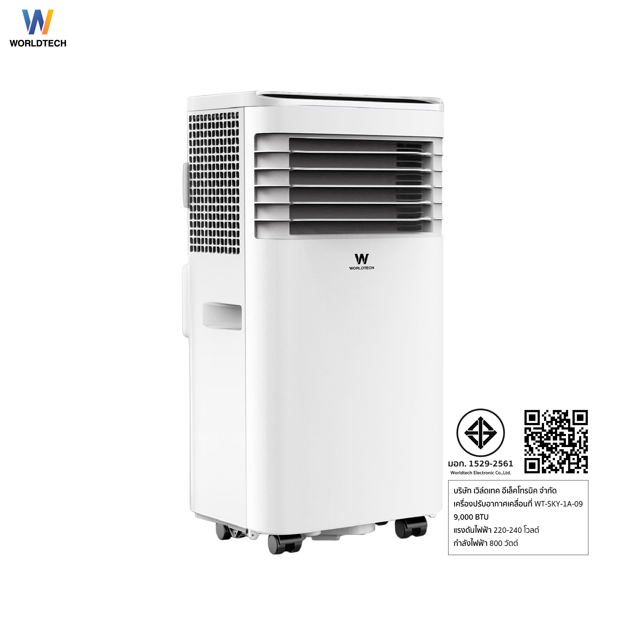 แอร์เคลื่อนที่ WORLDTECH รุ่น WT-SKY-1A-09 ขนาด 9000 BTU_8